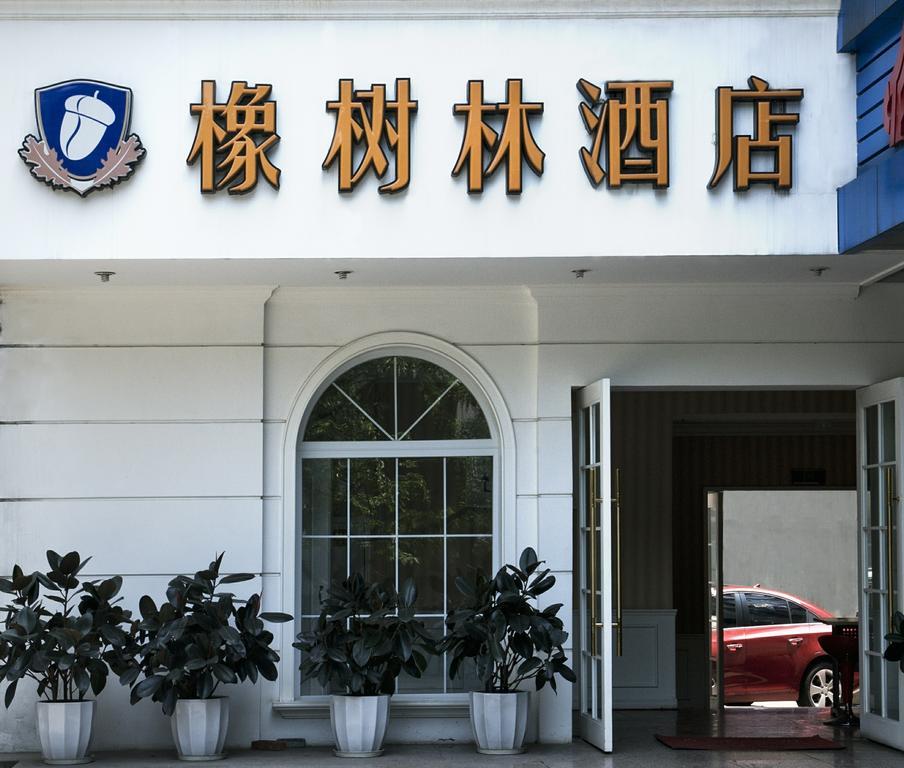 Oak Hotel Chongqing Shangqingsi Branch Csungking Kültér fotó